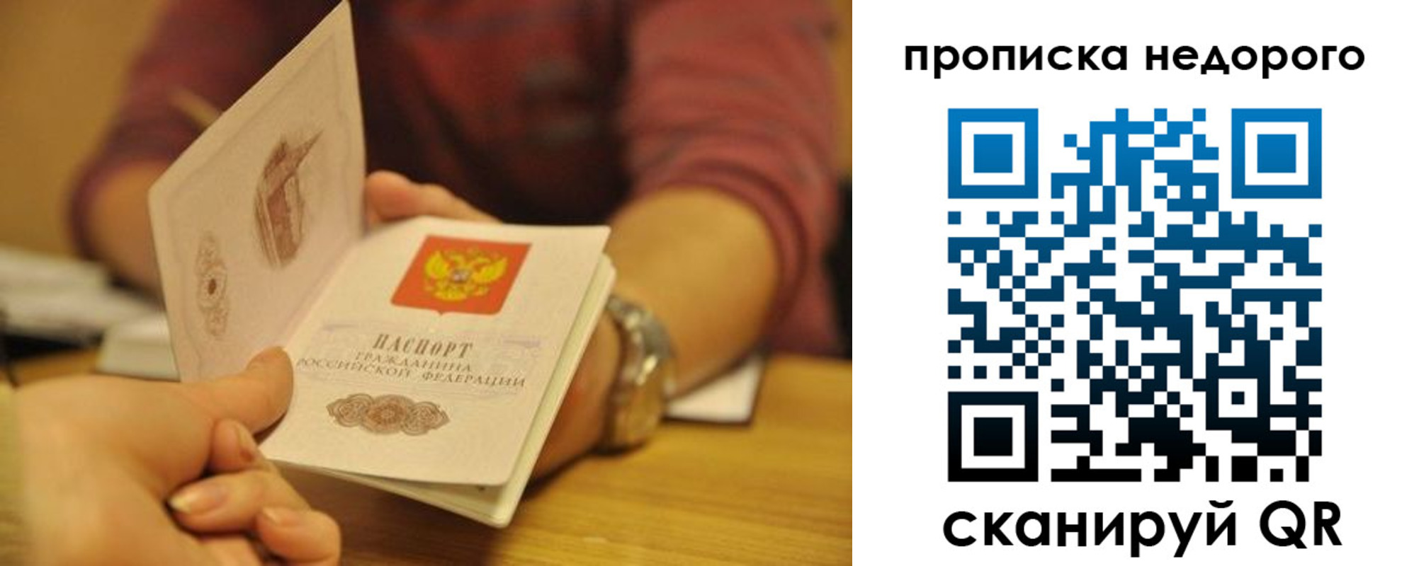 прописка ребенка в Салехарде