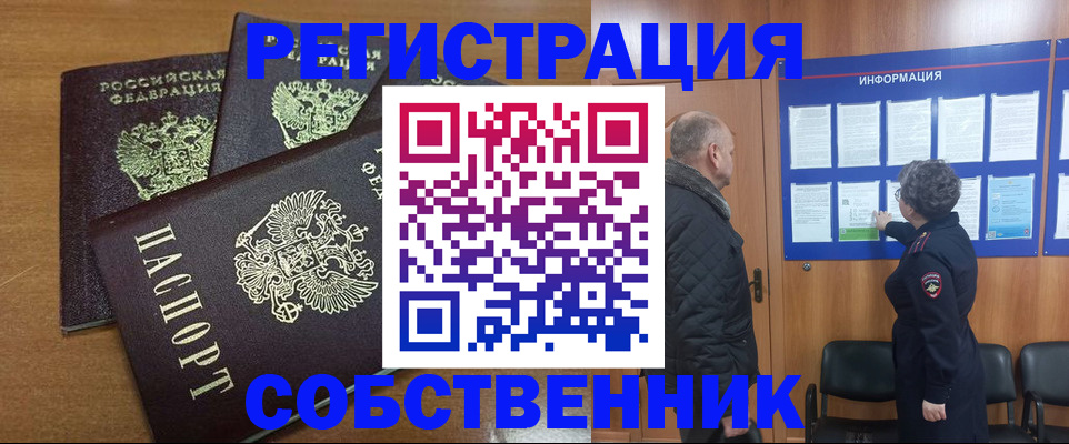 миграционный учет в Салехарде