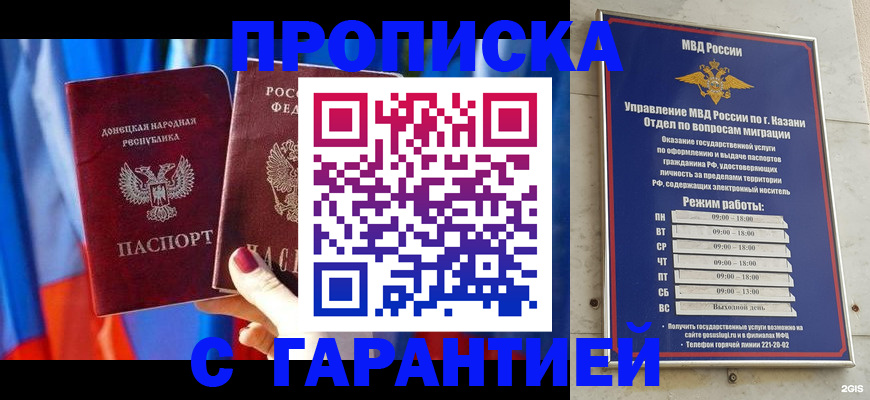 прописка паспорт в Салехарде
