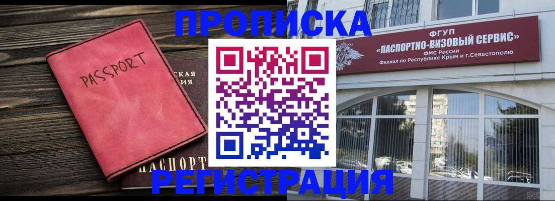 миграционный учет в Салехарде