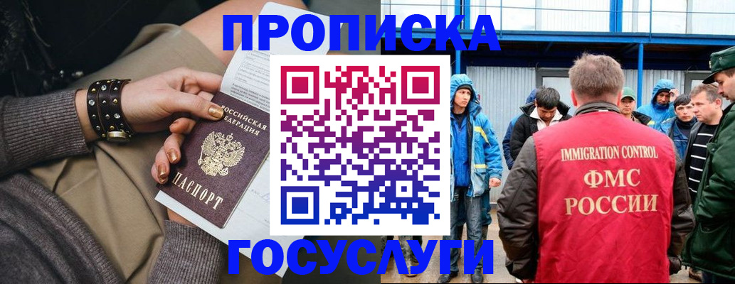 прописка паспорт в Салехарде